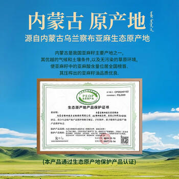 亚麻公社0反特级有机亚麻籽油5斤 冷榨胡麻油 可热炒亚麻油omega3食用油 /粮油调味 /食用油 /亚麻籽油/火麻油 商品图2