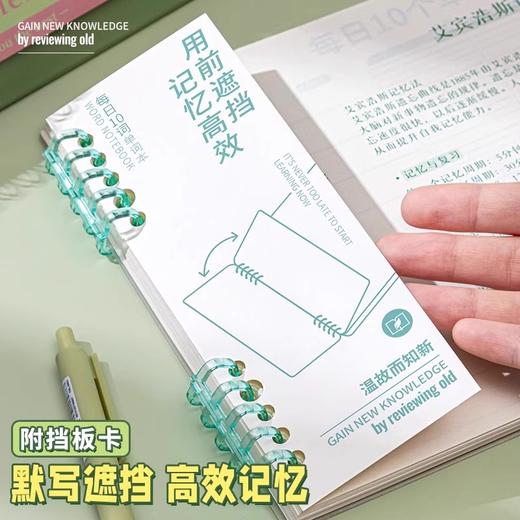 开学季福利！【两本装 可共计1200个单词】宾浩斯英语单词本记忆本听写小学生初中生单词记背神器遗忘记忆曲线单词默写本活页三 商品图4