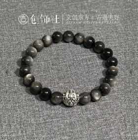 「 有求必应 」双眼银曜石事业手串 男女同款 原创设计