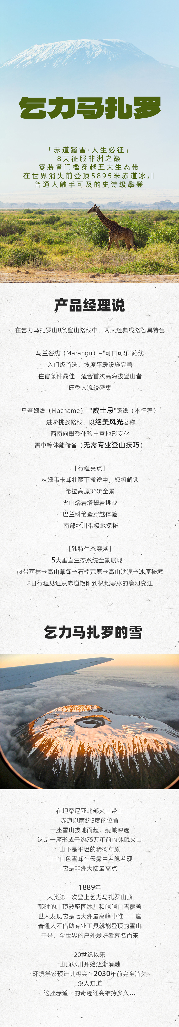 路线亮点 1