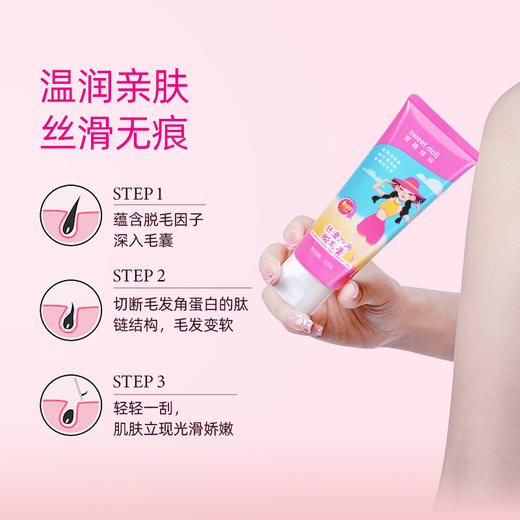 【夏季热卖】蜜糖娃娃sweetdoll丝滑沁润脱毛膏100g 商品图8