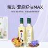 千岛湖瑶记亚麻籽油 礼盒装 500ml*2   精选头道油   保质期还有9个月 商品缩略图0