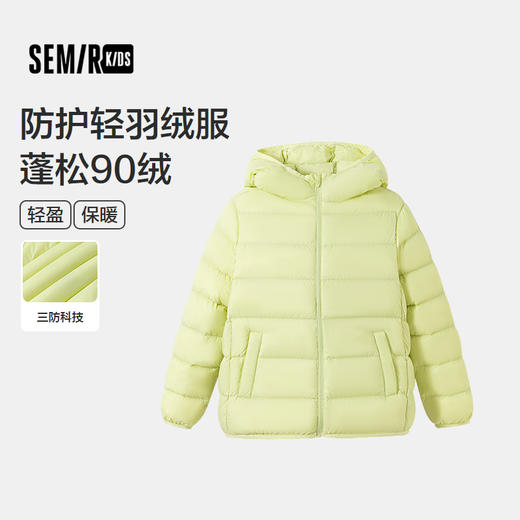 森马儿童羽绒服2025冬新款三防外套男童女童宽松连帽上衣轻便保暖 商品图0