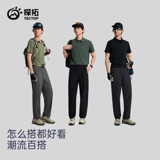 【89秒】探拓UPF100+休闲裤男士防晒透气春夏季户外运动徒步登山快干长裤 商品图6