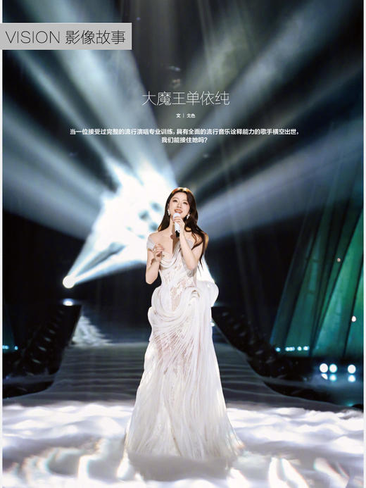 看世界杂志2025年第13期：酷中国 Labubu狂潮（含单依纯长报道 商品图2