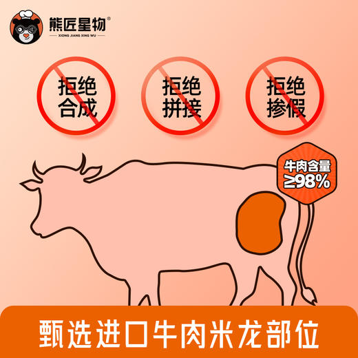 熊匠星物 口袋牛肉 原切牛肉块 78g/袋（6块）丨零食 商品图4