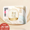蜜境高洁丝奢透蝉翼卫生巾280mm 6p卫生巾纪念日百货155511411 商品缩略图0