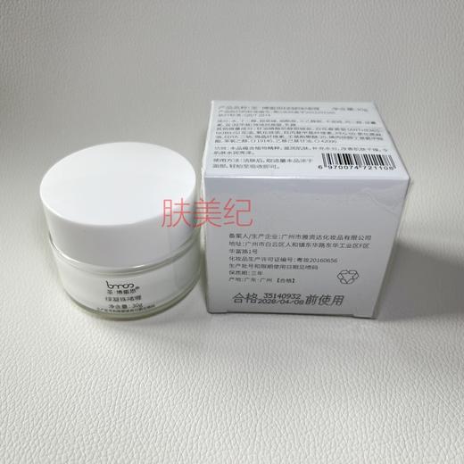 圣博蜜思绿凝珠啫喱30g冰晶凝胶免洗面膜 商品图4