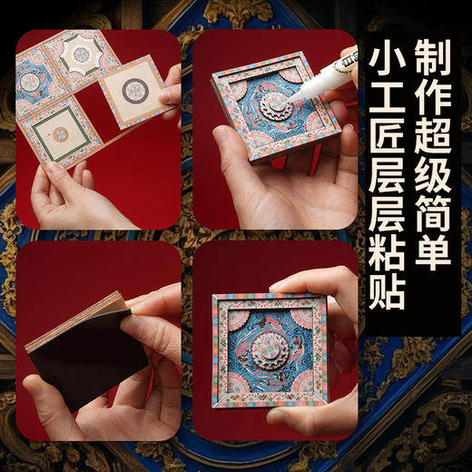 科答鸭藻井冰箱贴diy儿童手工立体木质粘贴国风非遗敦煌玩具礼物 商品图2