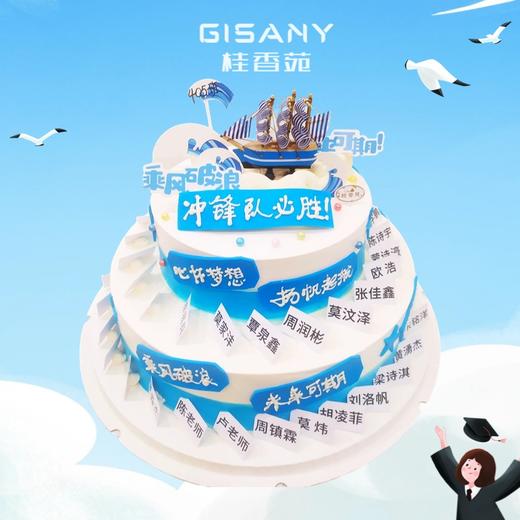 【毕业季蛋糕】可带图定制款乳酪/乳脂奶油双层大蛋糕 商品图0