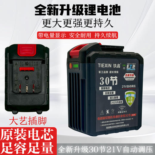 【货号020039】30节电池-大艺插脚锂电电池大艺30节电池 商品图0