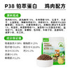冒险与它P系列主粮犬粮 低敏鸡肉配方 38%蛋白质 自有工厂 现货速发 商品缩略图2