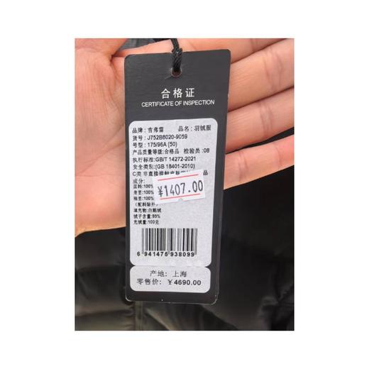 4F吉弗雷服饰（新百购） 商品图2