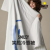 Smiley Cool 笑脸冷感被 商品缩略图0