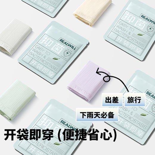 N2-【6条装】润微内裤女10A抗菌茶肌莫代尔免洗开袋即穿大码女士三角100%棉裆   舒柔裤+小红茶+小柔软 商品图7