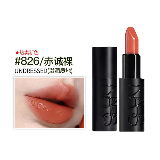 NARS黑管敢欲唇膏 商品图4