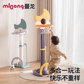 【冬日暖拥】曼龙mloong篮球架儿童篮球框投篮架男童室内1-2-3岁宝宝礼物
