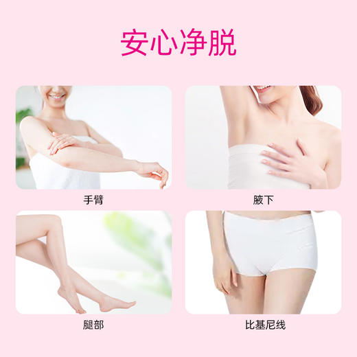 【夏季热卖】蜜糖娃娃sweetdoll丝滑沁润脱毛膏100g 商品图7