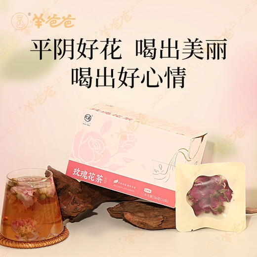 【玫瑰花茶】几养|平阴花蕊 每日一杯 红润养颜 心情舒畅 商品图1