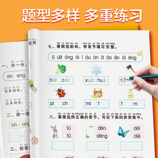拼音拼读训练幼小衔接幼儿园大班拼音书每日一练专项练习册启蒙拼读小能手幼小衔接教材全套一日一练识字书幼儿认字一年级人教版 商品图5