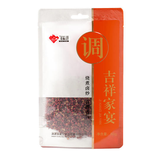 飞狐源-花椒【产地直发】 商品图0
