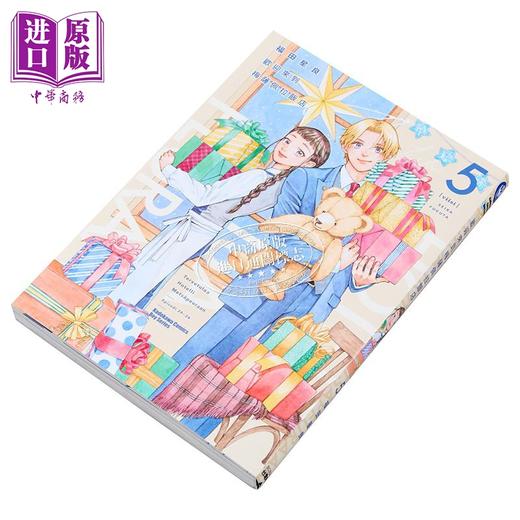 【中商原版】漫画 欢迎来到梅萨佩拉饭店 第5集 福田 星良 台版漫画书 台湾角川出版 商品图2