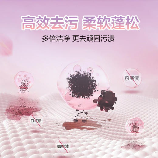 marie claire嘉人 护色香氛洗衣凝珠 10g*30颗/盒 法兰西玫瑰味 商品图3
