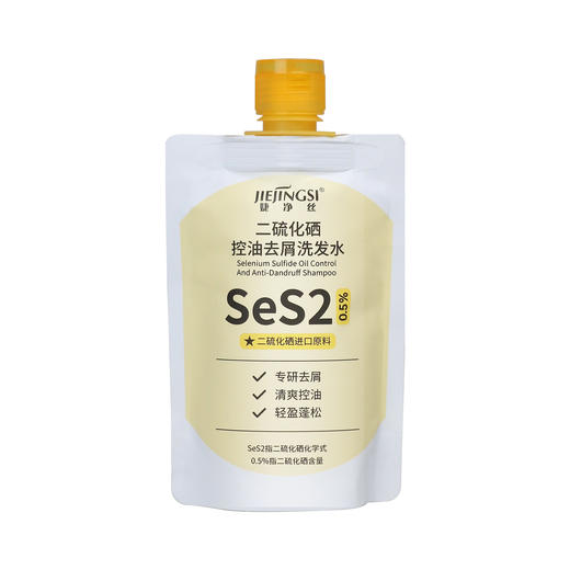 婕净丝0.5%浓度二硫化硒控油去屑洗发露 商品图5