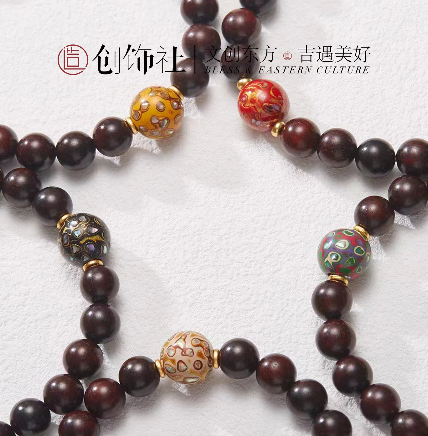 「 福满满 」大漆·五行色小叶紫檀手串