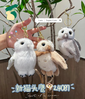 潮流时尚公仔毛绒挂件/款式到店自选或备注发货