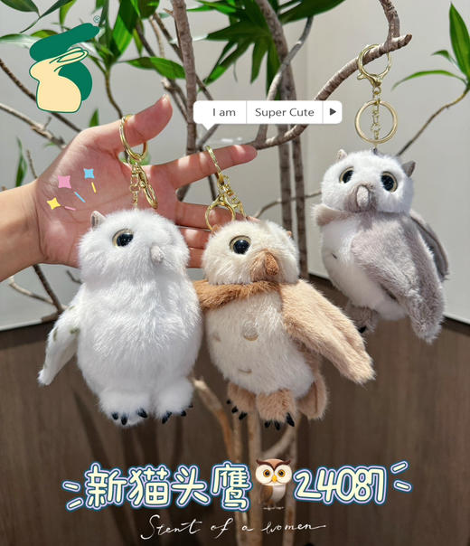 潮流时尚公仔毛绒挂件/款式到店自选或备注发货 商品图0