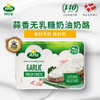 Arla阿尔乐原味、蒜香味奶油奶酪150g 商品缩略图1