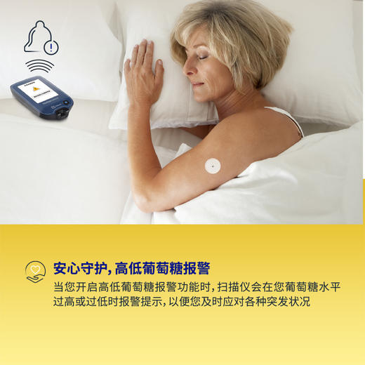 【2代扫描仪优享】雅培（Abbott）瞬感动态血糖仪二代扫描仪*1【供二代商品使用】 商品图6