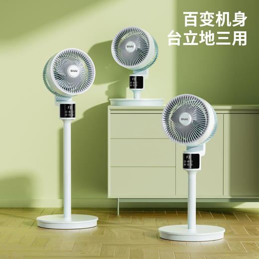 八字摇头驱蚊循环扇SF2302-XF605 商品图1