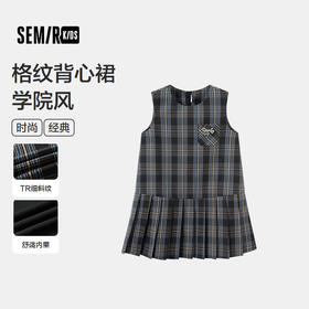 森马儿童2025年秋季女中童连衣裙格纹裙子百褶