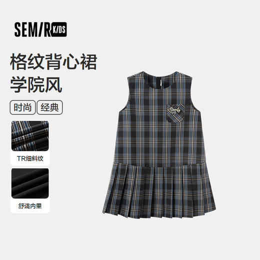 森马儿童2025年秋季女中童连衣裙格纹裙子百褶 商品图0