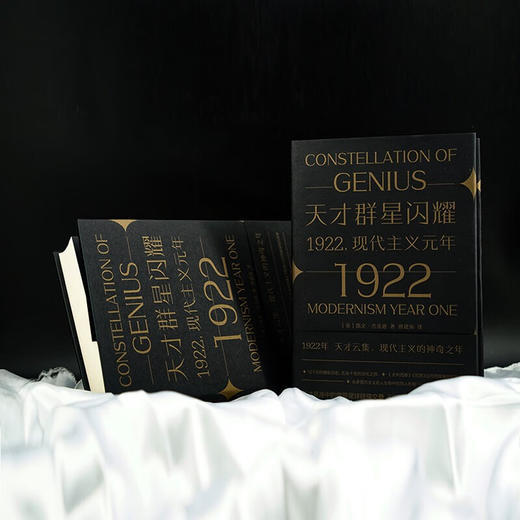天才群星闪耀：1922：现代主义元年（英）凯文·杰克逊 著（守望者·文化&历史） 商品图2