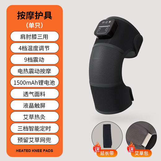 【好护膝，巨能暖！】电热护膝艾灸老寒腿 热敷膝关节按摩器 中老年人震动按摩护腿仪-QQ 商品图7