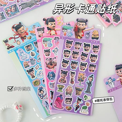 「9.9到手15张！哪吒卡通贴画」哪吒卡通儿童镭射咕卡周边贴纸 可爱生日聚会派对礼物素材手账贴画文具 商品图1
