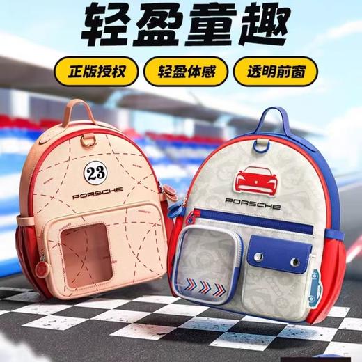 (包邮)GERM格沵保时捷系列驰梦出行包 书包（两种颜色） 商品图0