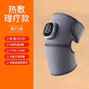 【好护膝，巨能暖！】电热护膝艾灸老寒腿 热敷膝关节按摩器 中老年人震动按摩护腿仪-QQ 商品缩略图5