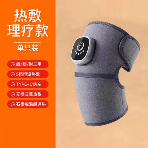 【好护膝，巨能暖！】电热护膝艾灸老寒腿 热敷膝关节按摩器 中老年人震动按摩护腿仪-QQ 商品图5