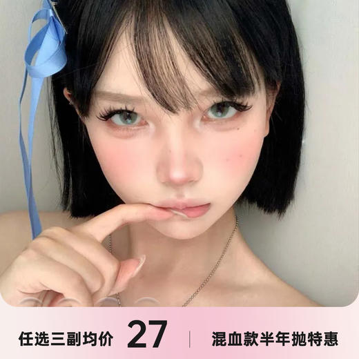 ANNIEONE半年抛 商品图0