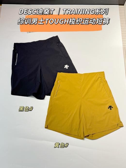 点此购买 迪桑特TRAINING系列综训男士TOUGH梭织运动短裤 ye 321829 商品图0