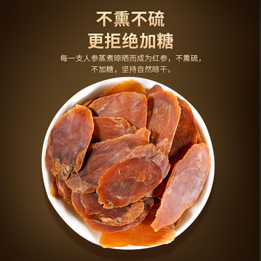 雷允上红参片220g/罐（1.8cm-2.0cm） 商品图5