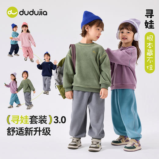 【秋款上新】嘟嘟家儿童奥粒绒套装秋季男童两件套潮★ 商品图1