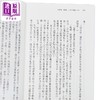 【中商原版】轻小说 我们在「解读」上犯了错误 第2集 水镜月圣 台版轻小说 尖端出版社 商品缩略图4