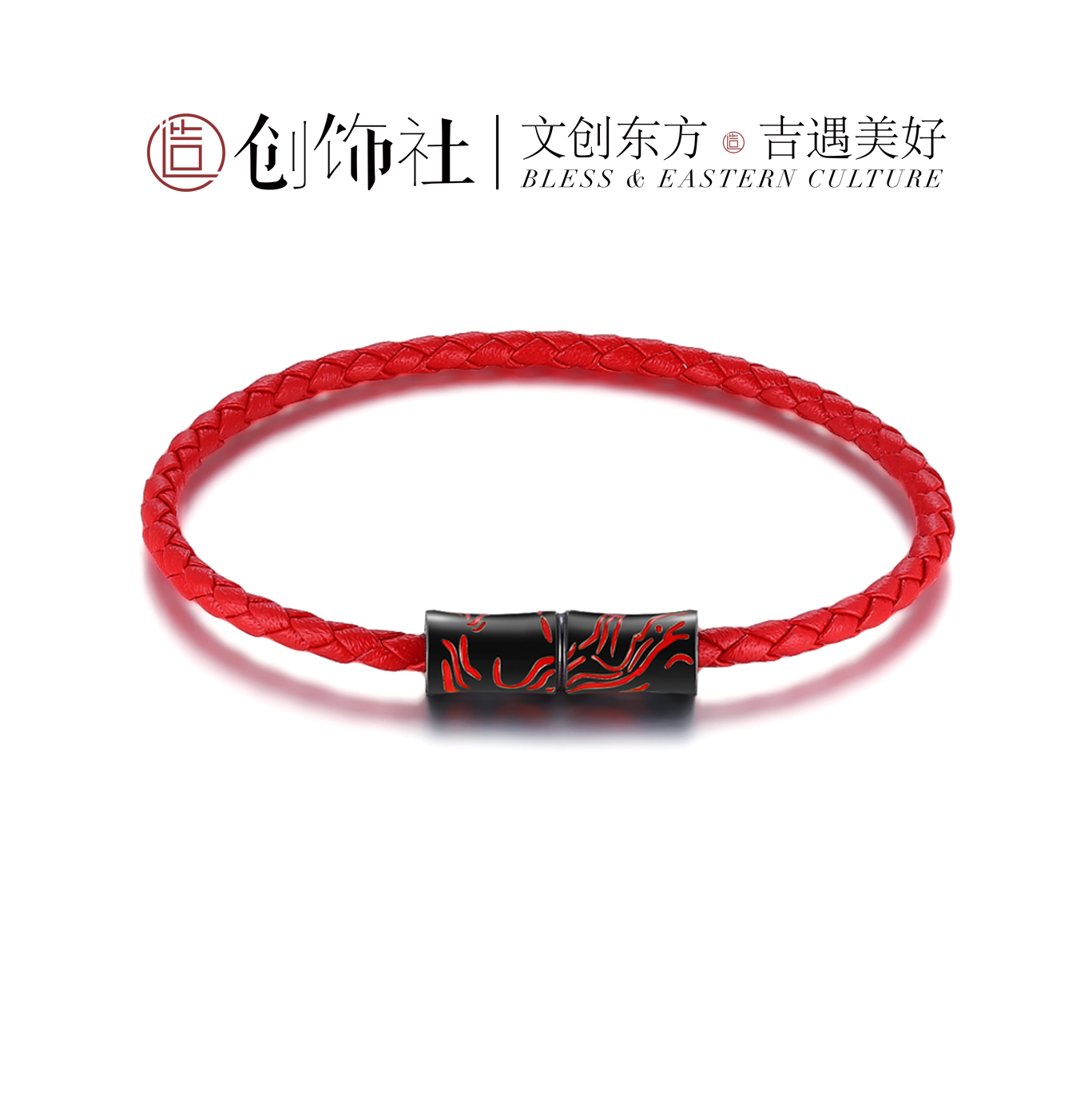 「 三生 」陈情令x创饰社 皮绳手链（陈情款）