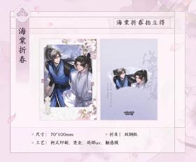 二哈和他的白猫师尊 海棠折春 拍立得 国谷 耽美