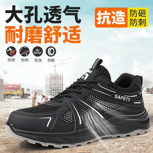 新品夏季大网孔透气实心底劳保鞋钢头防砸防刺穿工作耐磨舒适透气 商品图3